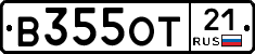 В355ОТ21 - 
