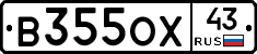 В355ОХ43 - 