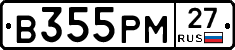 В355РМ27 - 
