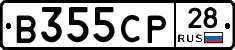 В355СР28 - 