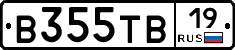 В355ТВ19 - 