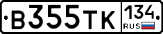 В355ТК134 - 