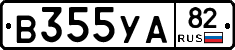 В355УА82 - 