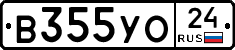 В355УО24 - 