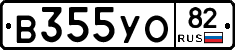 В355УО82 - 