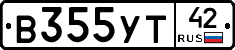 В355УТ42 - 