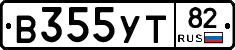 В355УТ82 - 