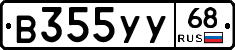 В355УУ68 - 
