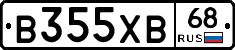 В355ХВ68 - 
