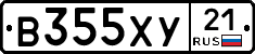 В355ХУ21 - 