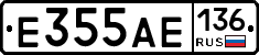 Е355АЕ136 - 