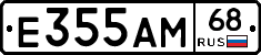 Е355АМ68 - 