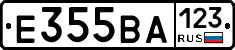 Е355ВА123 - 