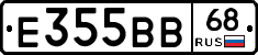 Е355ВВ68 - 