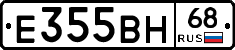 Е355ВН68 - 
