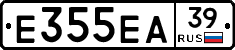 Е355ЕА39 - 