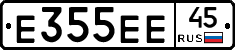 Е355ЕЕ45 - 