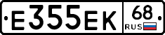 Е355ЕК68 - 