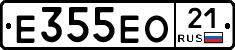 Е355ЕО21 - 