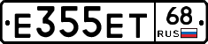 Е355ЕТ68 - 