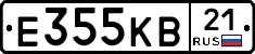Е355КВ21 - 