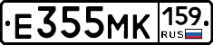Е355МК159 - 