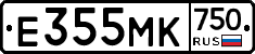 Е355МК750 - 