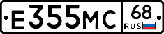 Е355МС68 - 