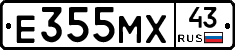Е355МХ43 - 