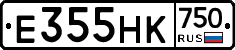 Е355НК750 - 