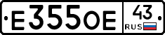 Е355ОЕ43 - 