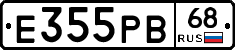 Е355РВ68 - 