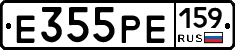 Е355РЕ159 - 
