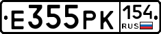 Е355РК154 - 