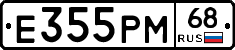 Е355РМ68 - 