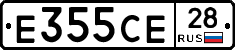 Е355СЕ28 - 