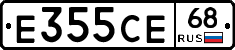 Е355СЕ68 - 
