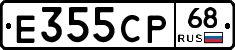 Е355СР68 - 
