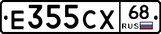 Е355СХ68 - 
