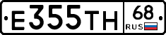 Е355ТН68 - 