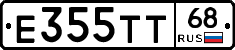 Е355ТТ68 - 