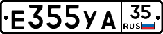 Е355УА35 - 