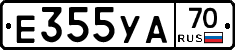 Е355УА70 - 