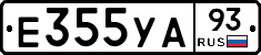 Е355УА93 - 
