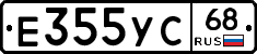 Е355УС68 - 