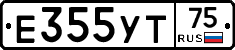 Е355УТ75 - 