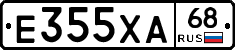 Е355ХА68 - 