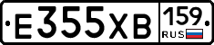 Е355ХВ159 - 
