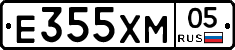 Е355ХМ05 - 