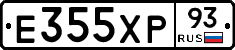 Е355ХР93 - 